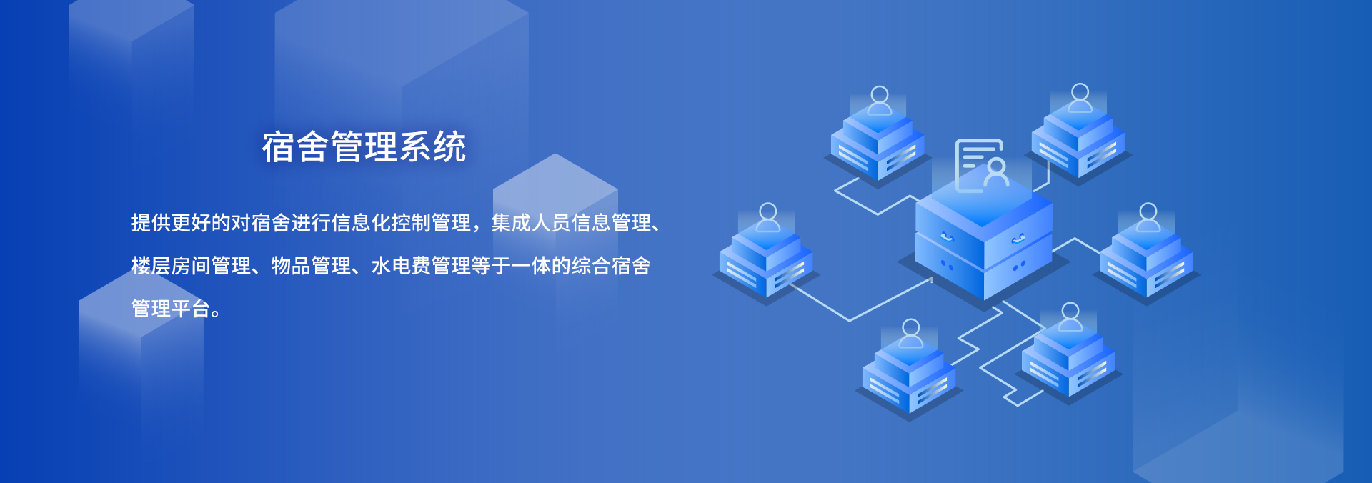國(guó)萬(wàn)宿舍管理系統(tǒng)新版是在國(guó)萬(wàn)科技原宿舍管理系統(tǒng)的基礎(chǔ)上重新構(gòu)架，吸取多年行業(yè)經(jīng)驗(yàn)，解決行業(yè)內(nèi)宿舍管理中的頑疾，使新版國(guó)萬(wàn)宿舍管理系統(tǒng)輔助物業(yè)管理達(dá)到一個(gè)新高度。
