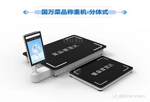 國(guó)萬(wàn)智慧食堂自助餐智能菜品稱(chēng)重系統(tǒng)來(lái)襲啦，就餐人員關(guān)注公眾號(hào)后進(jìn)行自助充值，取餐盤(pán)進(jìn)行信息綁定；取餐時(shí)自行夾