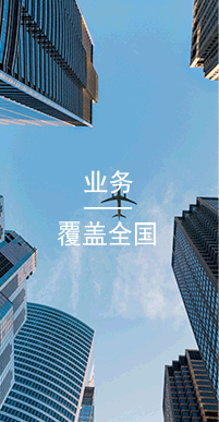 國(guó)萬(wàn)業(yè)務(wù),擁有一支經(jīng)驗(yàn)豐富、技術(shù)力量雄厚、富于創(chuàng)新意識(shí)的研發(fā)團(tuán)隊(duì)，相繼推出了一系列自主開(kāi)發(fā)的企業(yè)管理系統(tǒng)、智能一卡通系統(tǒng)。涉及：一卡通管理平臺(tái)、企業(yè)網(wǎng)絡(luò)訂餐、消費(fèi)、門(mén)禁、考勤、會(huì)員及收銀、車(chē)輛調(diào)配、物資、裝備、進(jìn)銷(xiāo)存、庫(kù)存、固定資產(chǎn)、宿舍管理、體育館管理、排隊(duì)叫號(hào)管理、學(xué)校住宿考勤管理等各個(gè)領(lǐng)域。